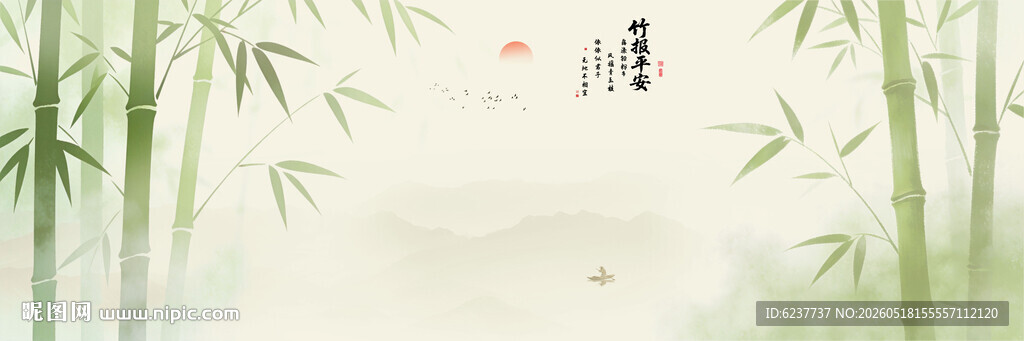 中国风竹报平安背景图