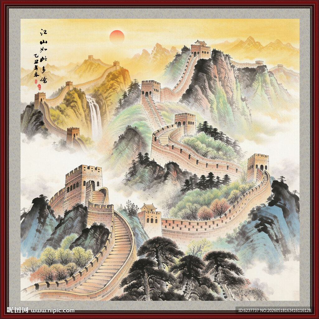 长城风景画