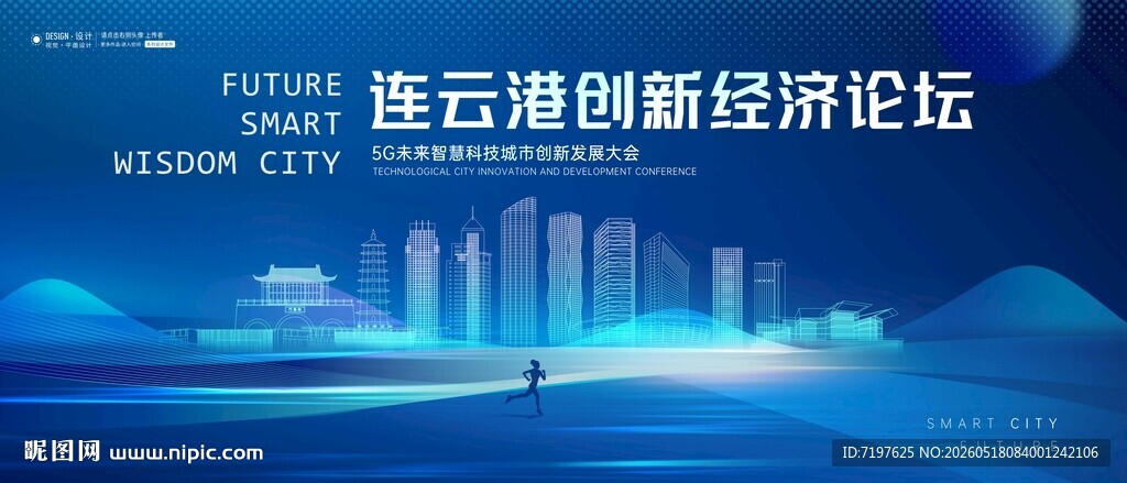 连云港