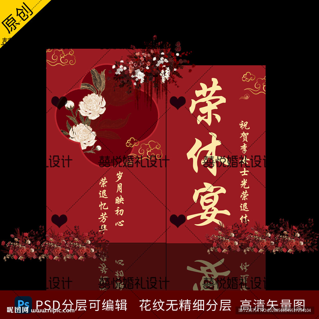 退休美陈