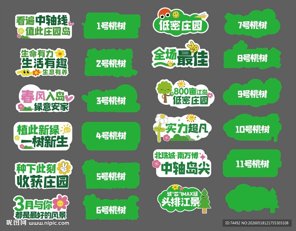 异形手举牌