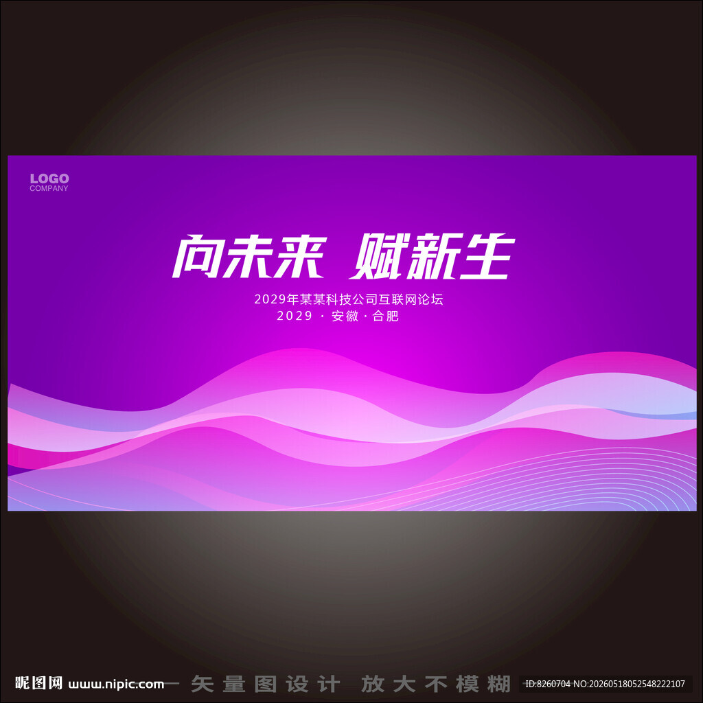 科技背景