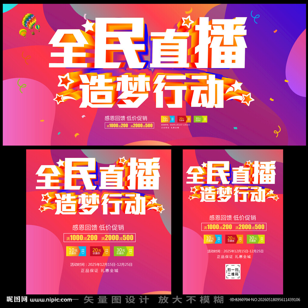 全民直播