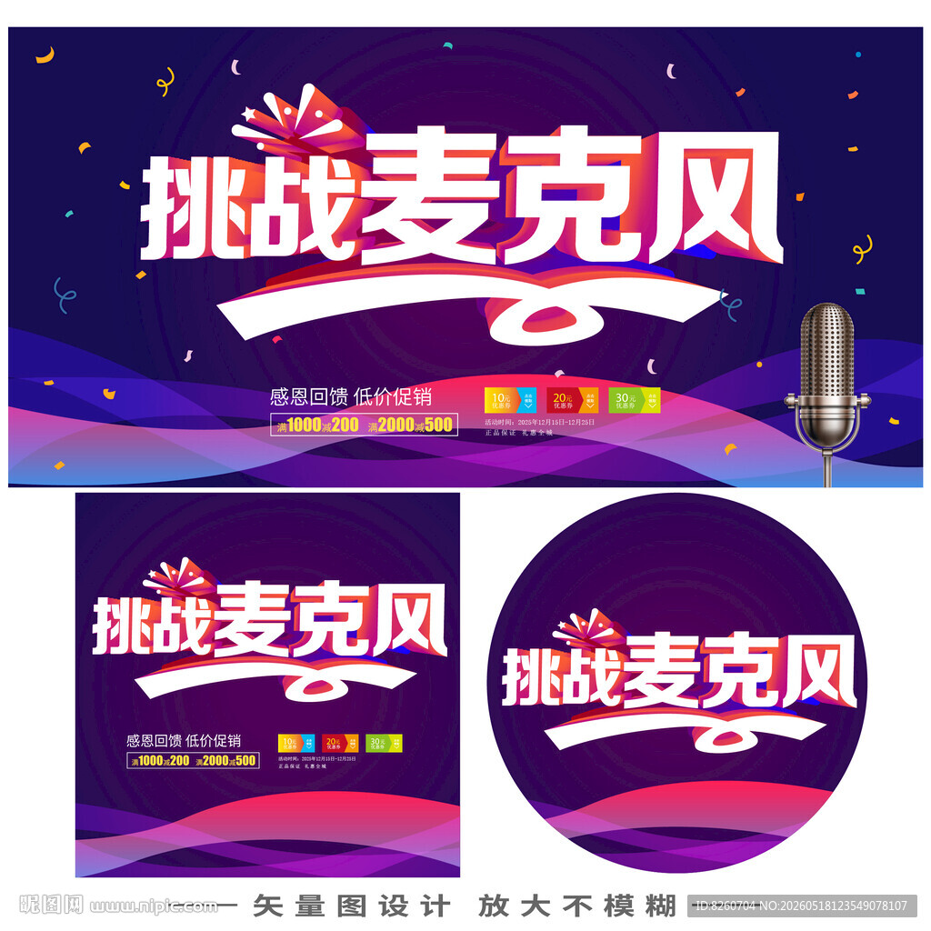 KTV海报