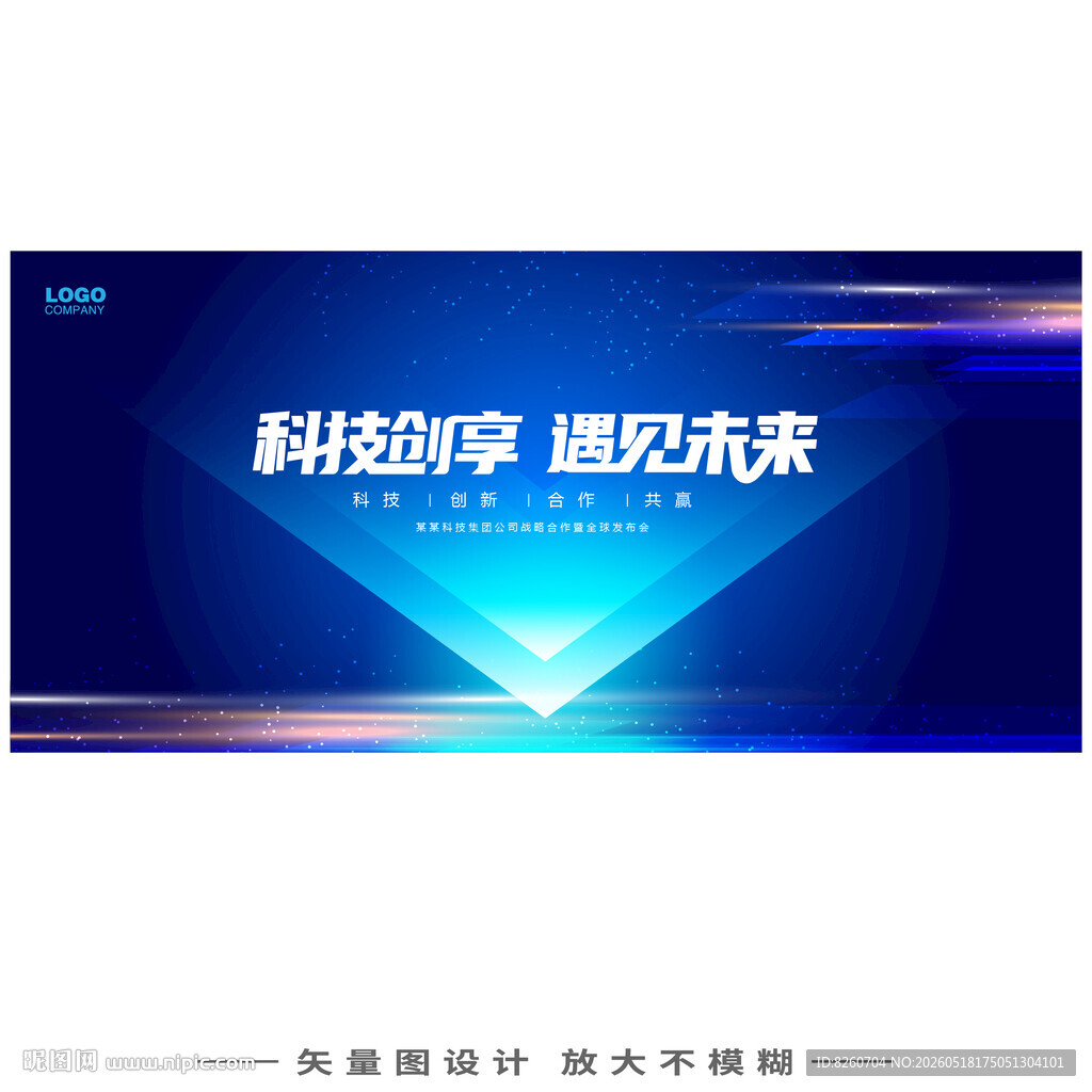 蓝色会议背景主画面
