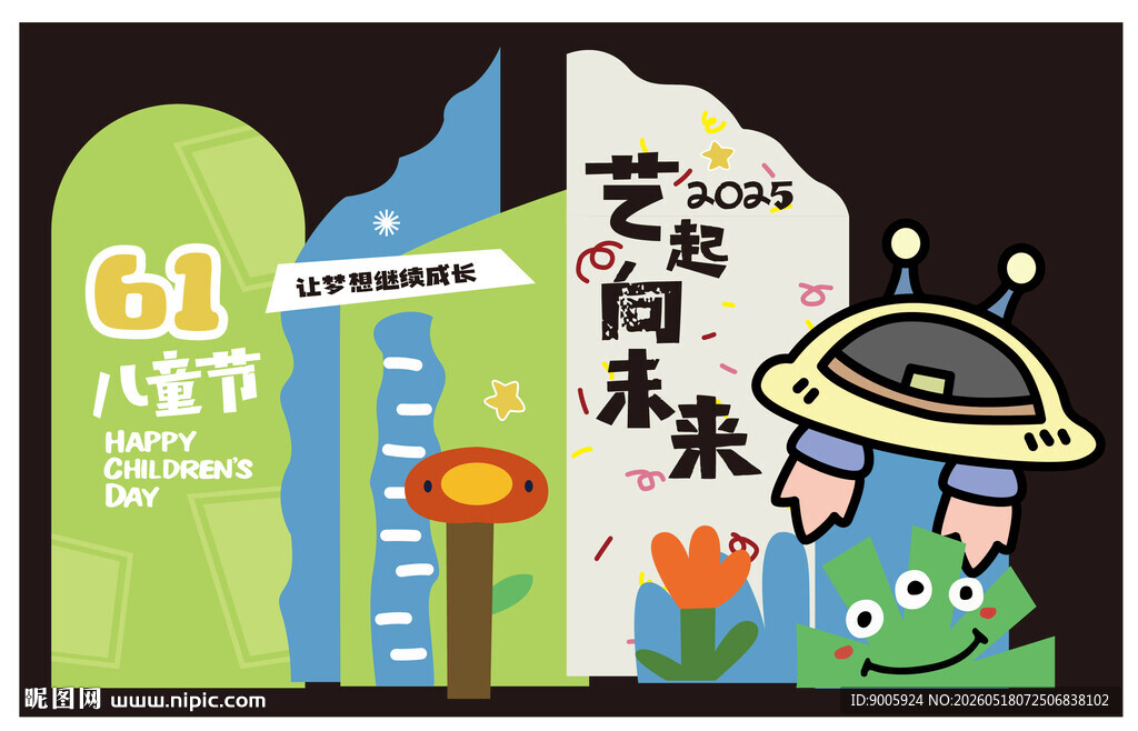 儿童区艺术阅读空间