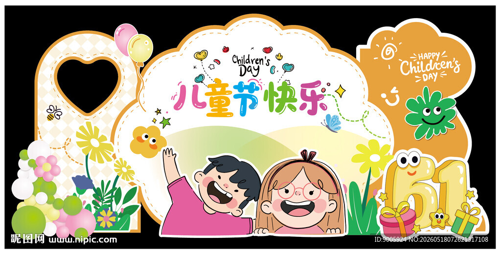 儿童节欢乐场景