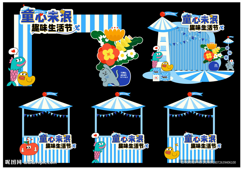 集市摊位装饰布置设计图