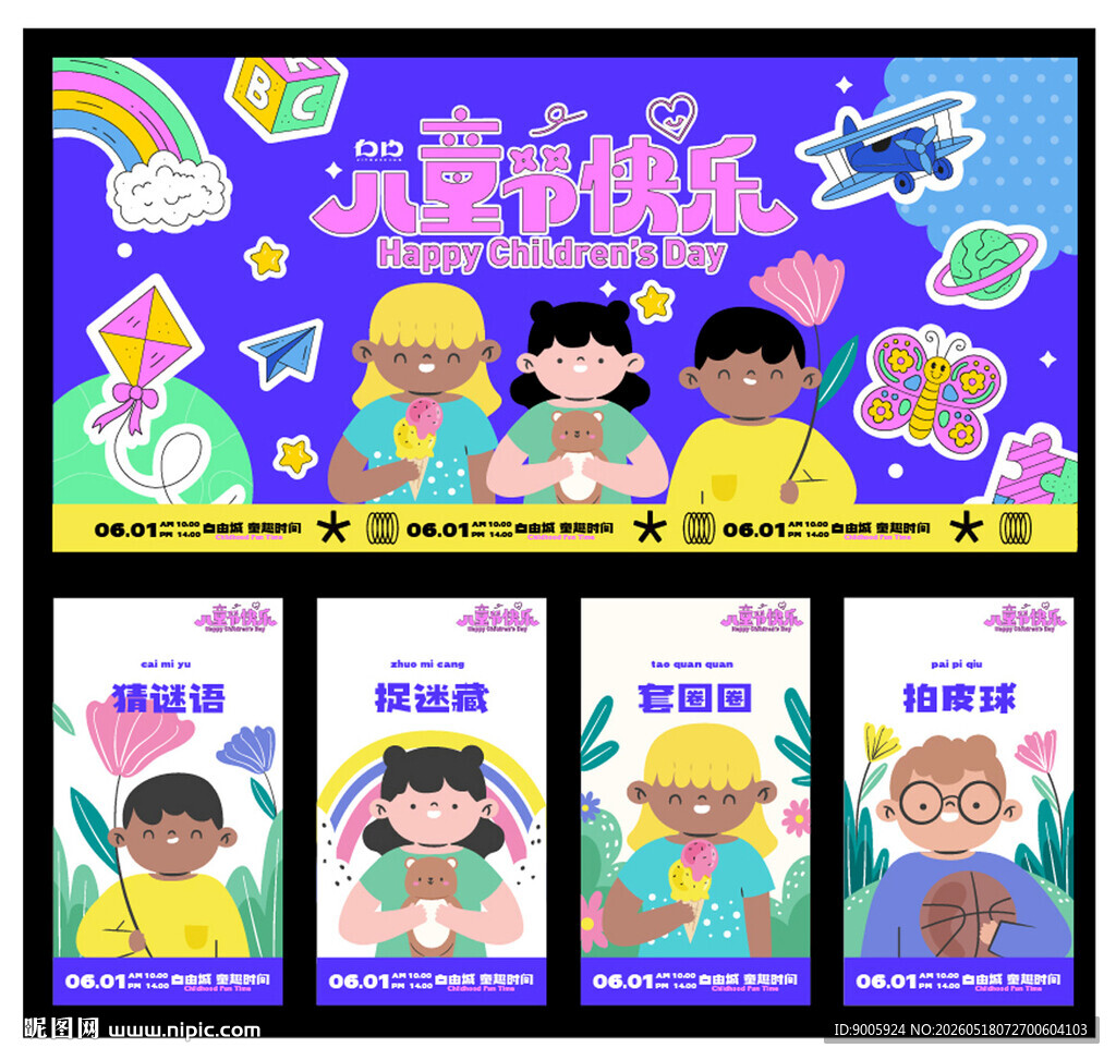 儿童创意绘画作品展示