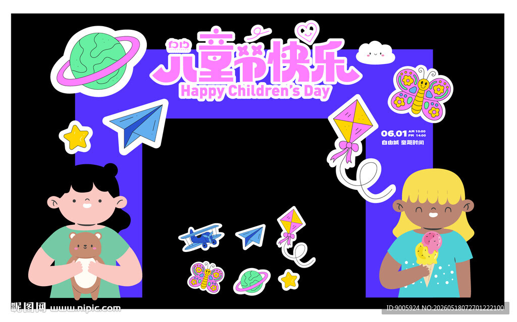 儿童梦幻星球主题装饰拱门