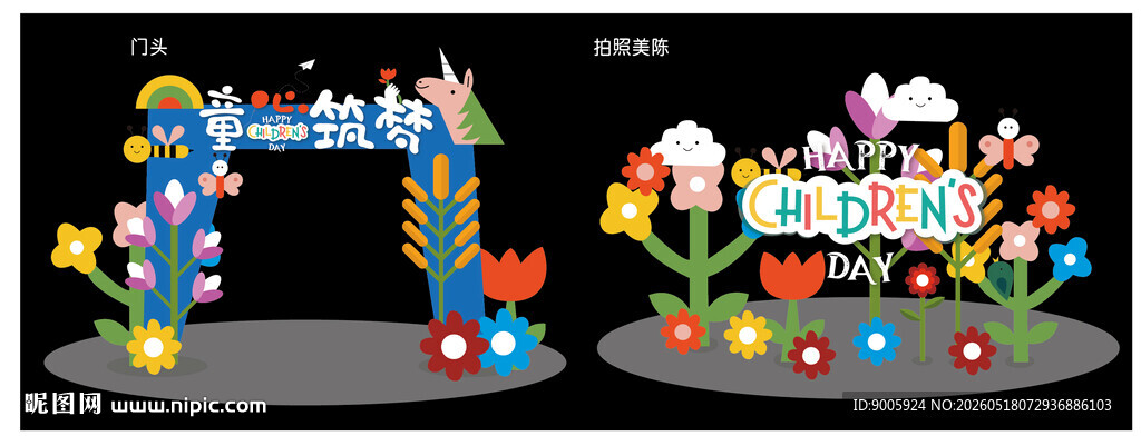 绚丽舞台装饰设计