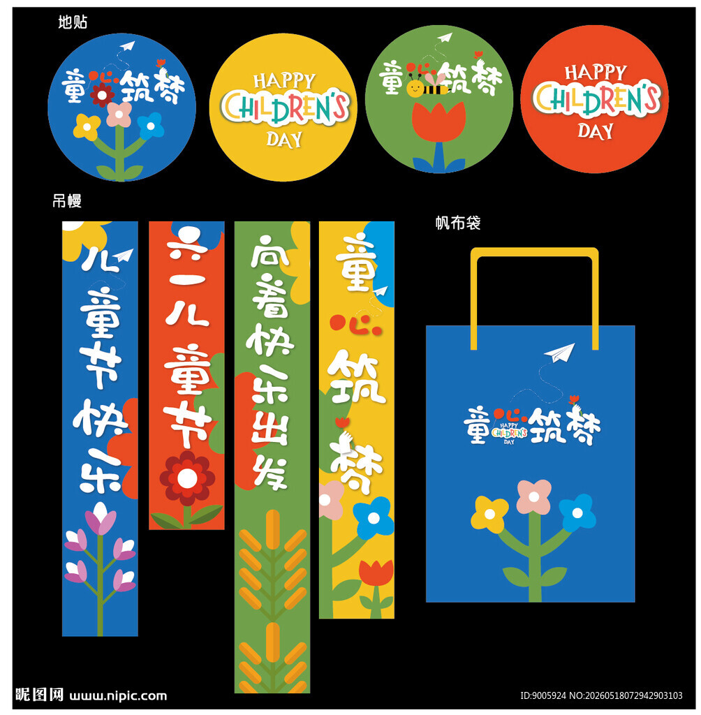 新年装饰套装 喜庆氛围感足