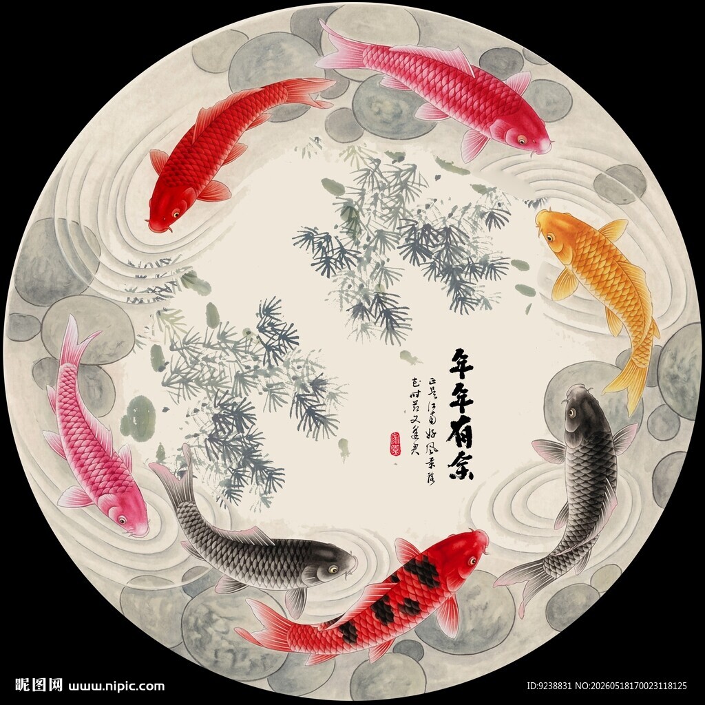年年有余圆形装饰画
