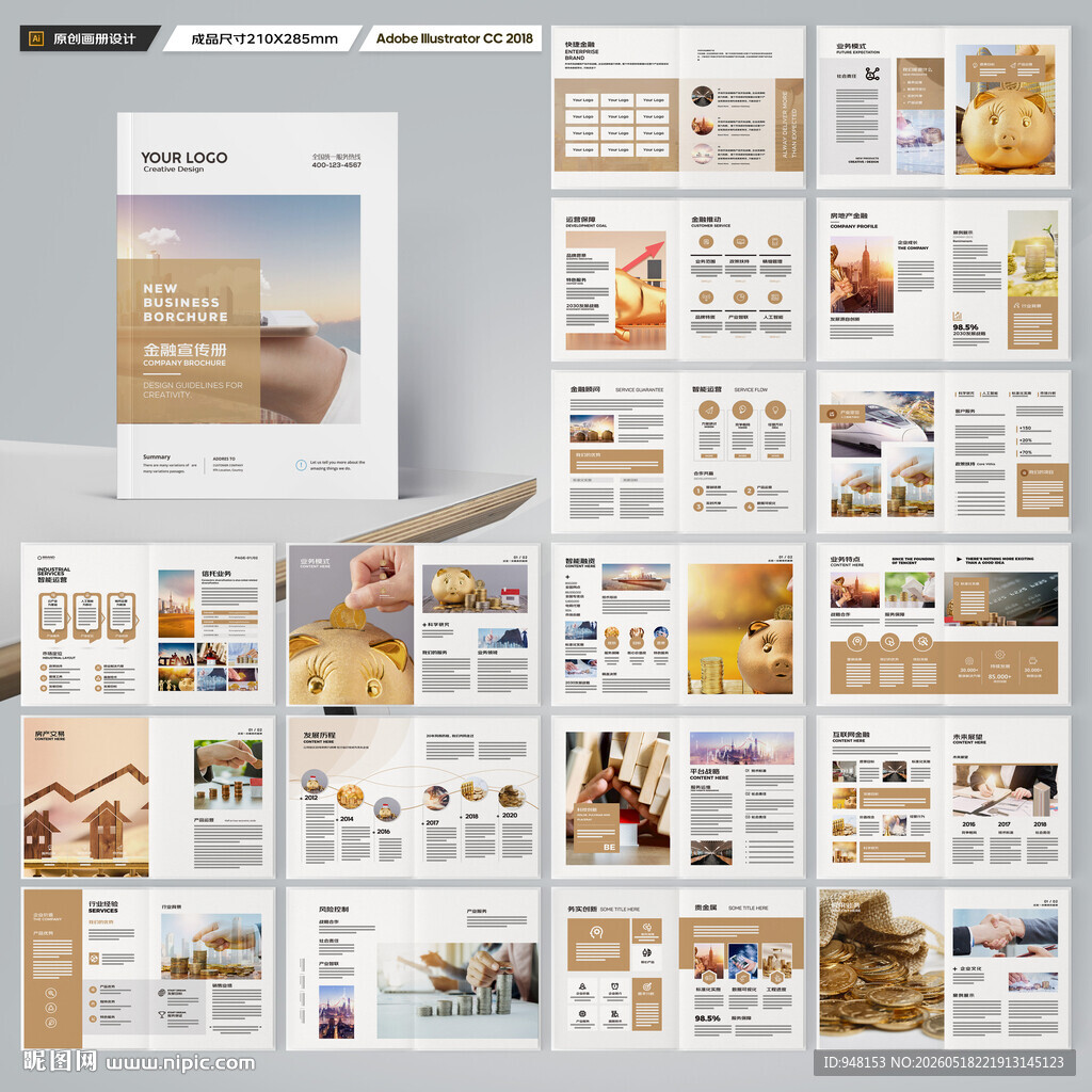 理财画册