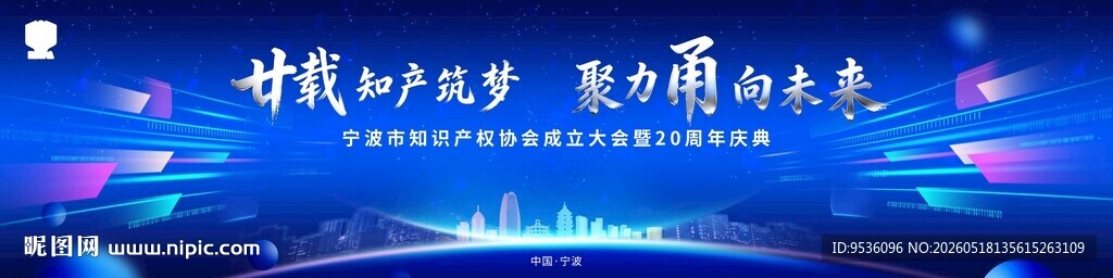 科技海报背景