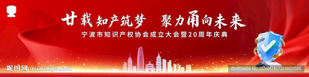 红色会议背景
