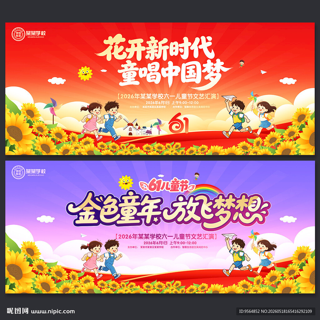 六一