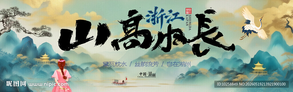 国风水墨