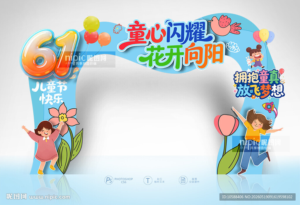 六一门头