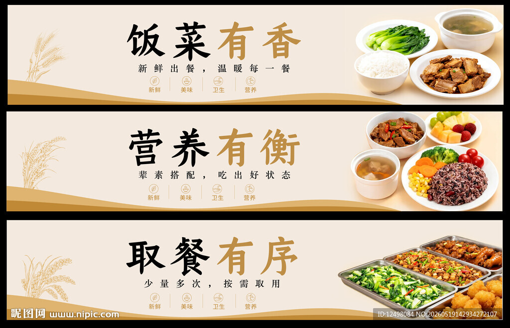 餐厅文化