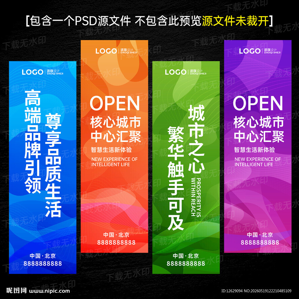 道旗