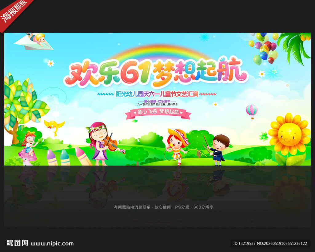 幼儿园61背景