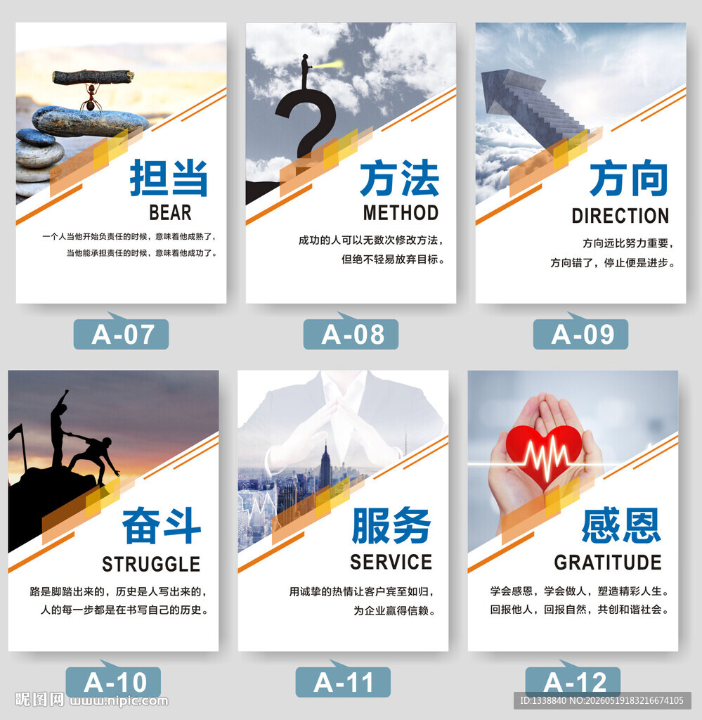 企业文化挂画励志标语海报