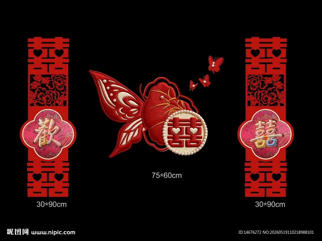 结婚婚房布置美陈装饰KT板