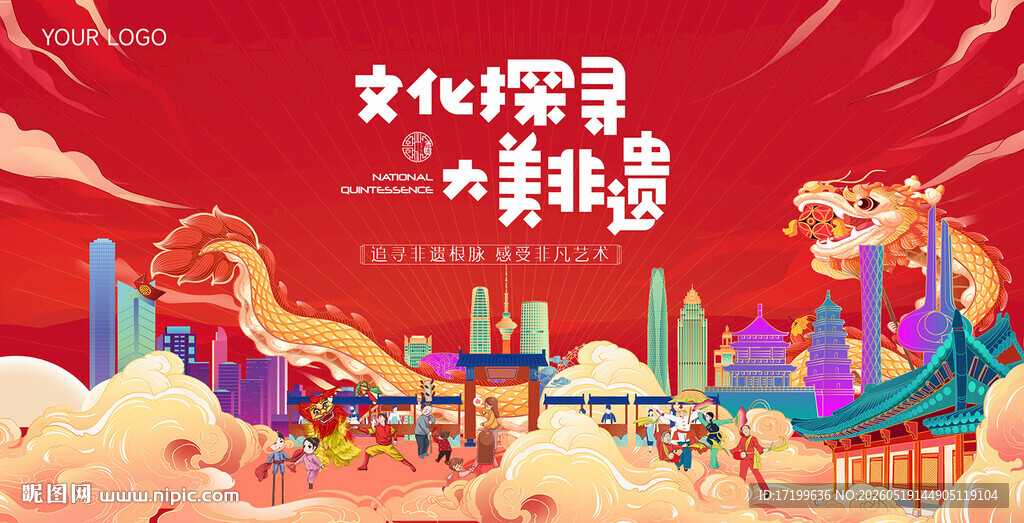 非遗文化国潮主视觉展板kV背景