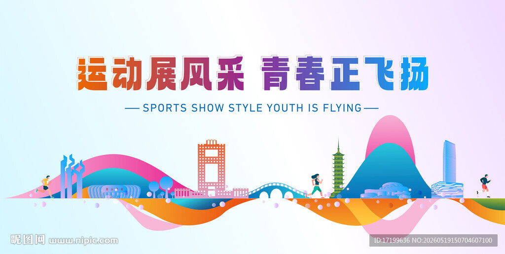 昆山跑步运动马拉松活动背景kv