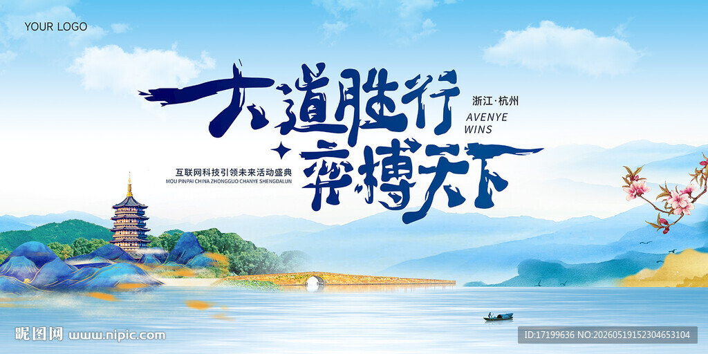 中式国风杭州西湖主背景视觉kv