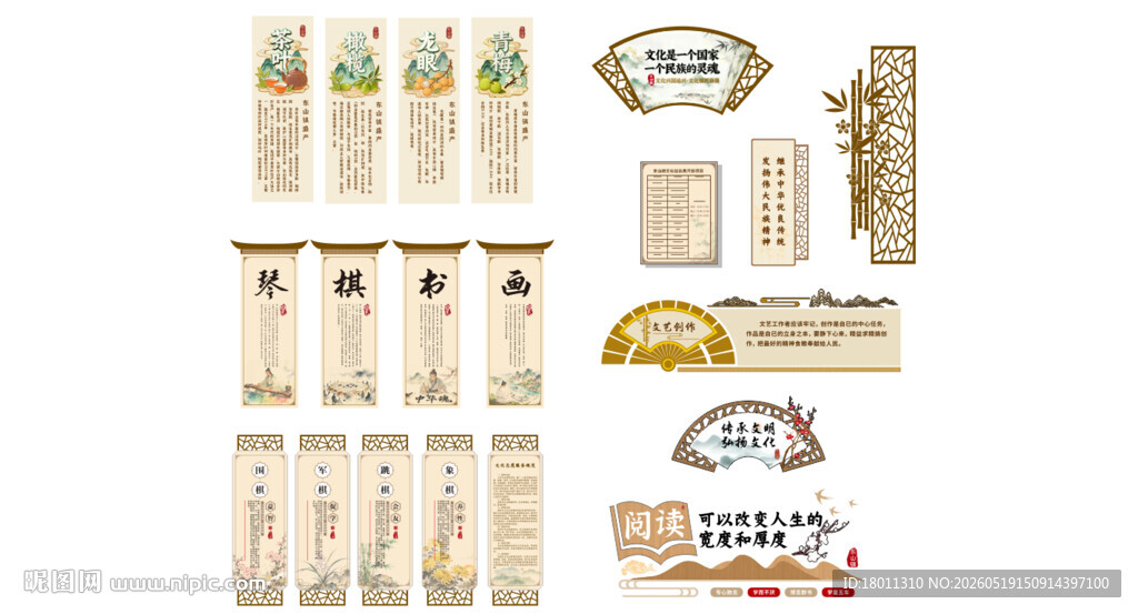 复古风标签贴纸设计琴棋书画墙挂