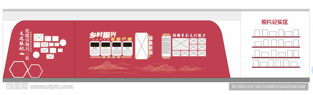 红色简约商务风简介模板宣传栏