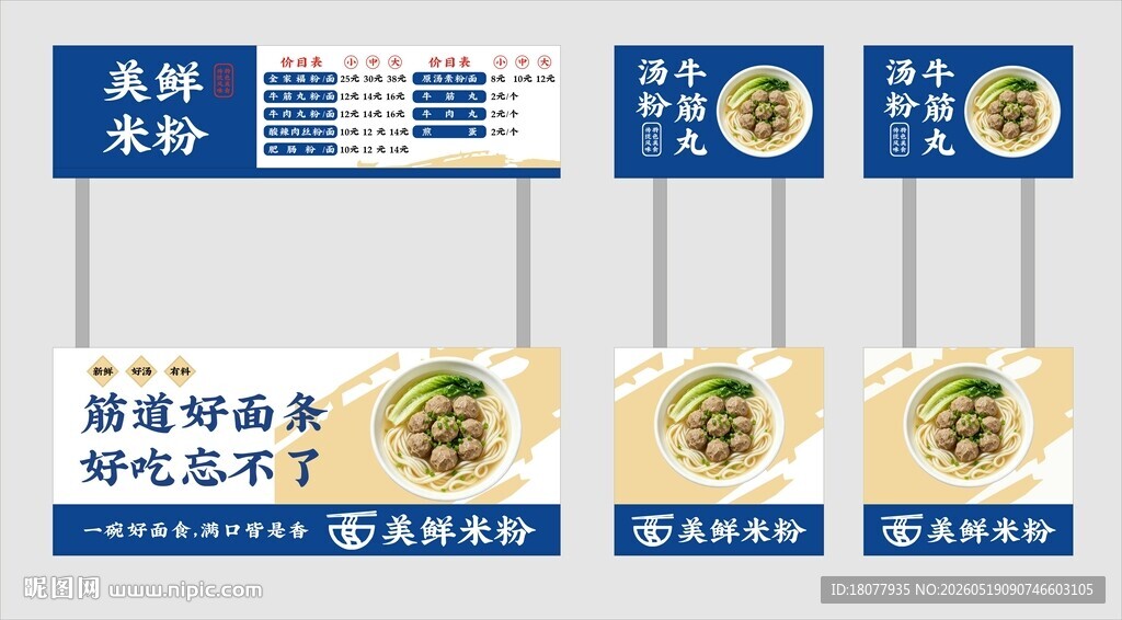 小吃摊