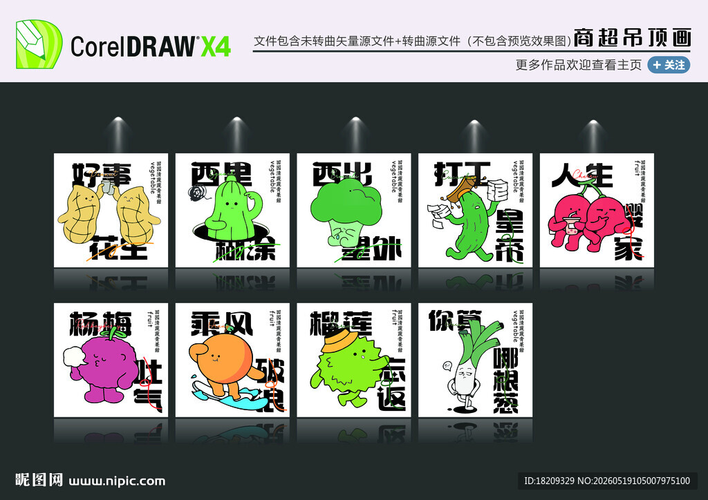 网红生鲜装饰画