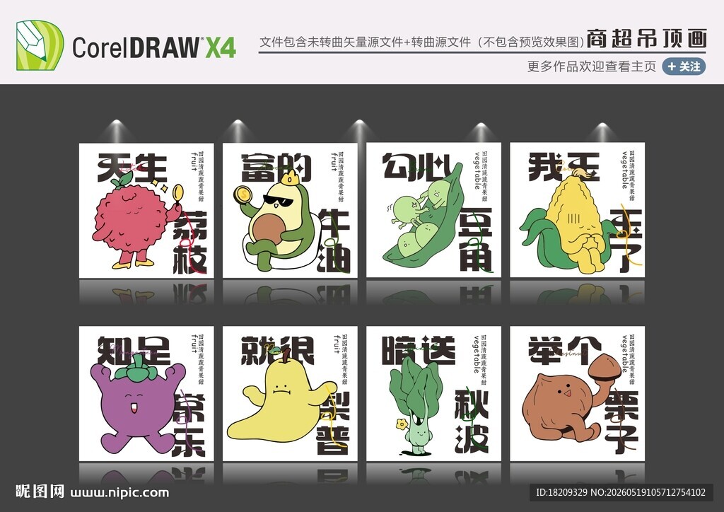 网红生鲜装饰画