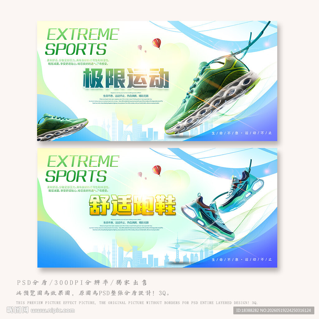跑鞋 
