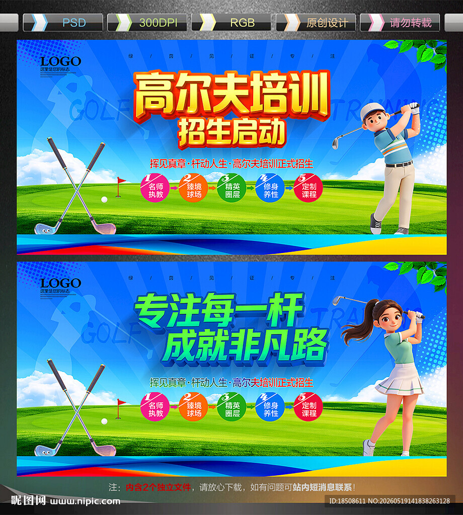 高尔夫球培训