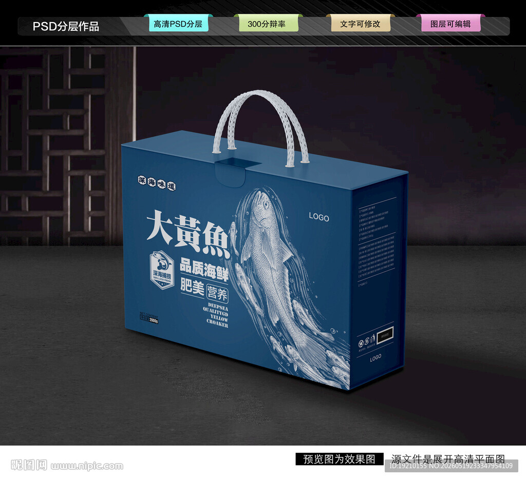 黄鱼礼盒 海鲜包装
