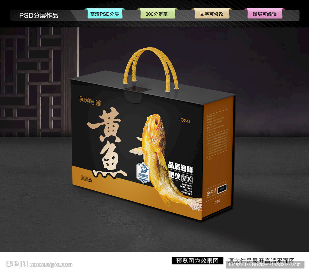 黄鱼礼盒 海鲜包装