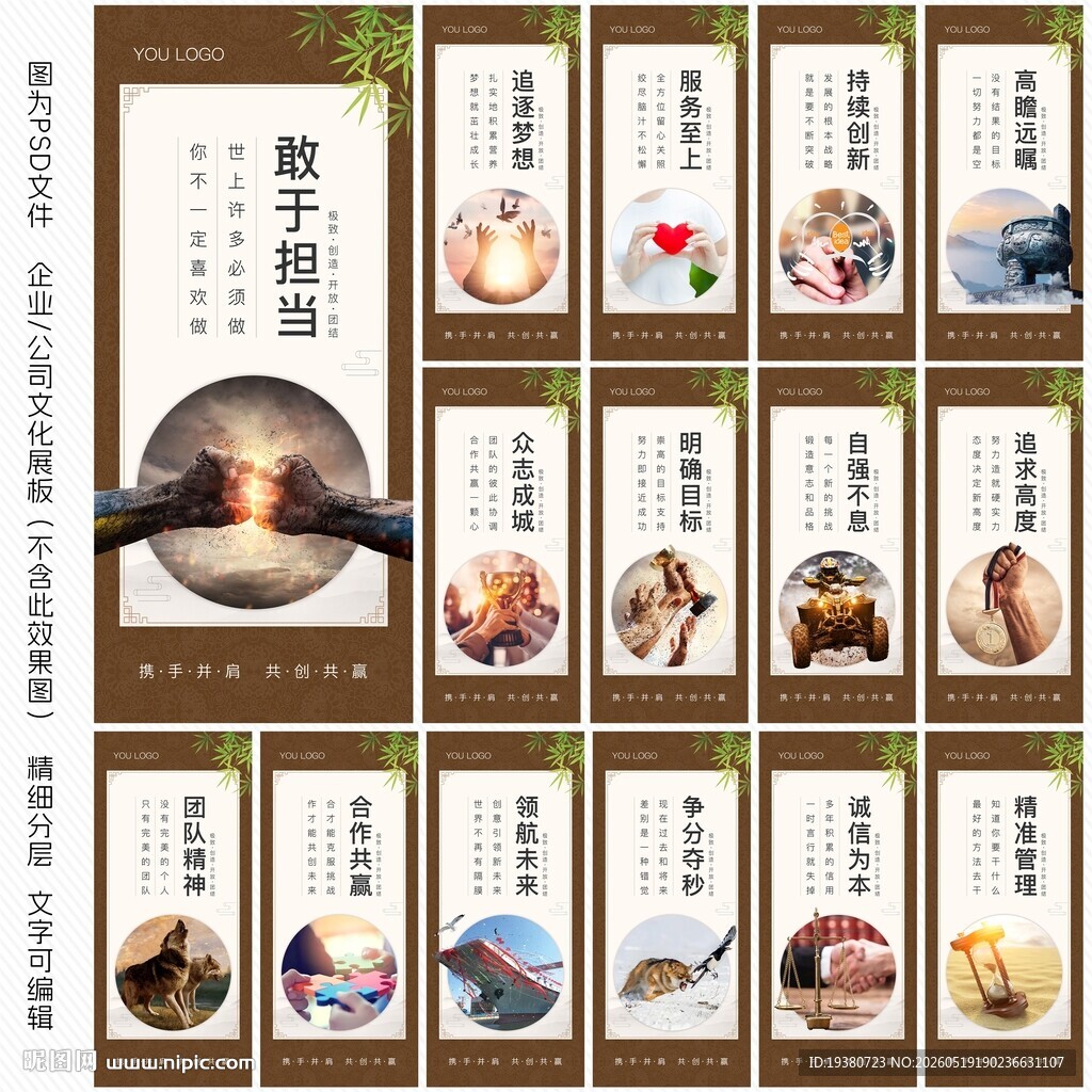 企业文化标语