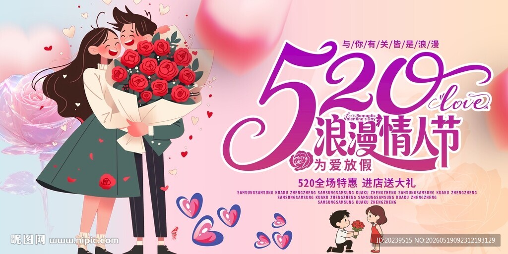 520节