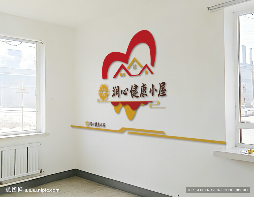 健康小屋