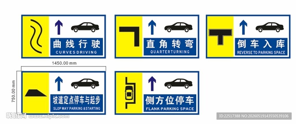 科目二驾校标志图  