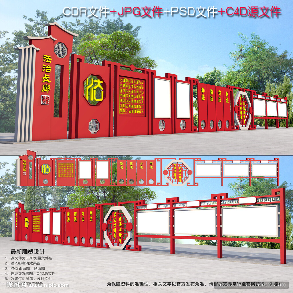 法治长廊