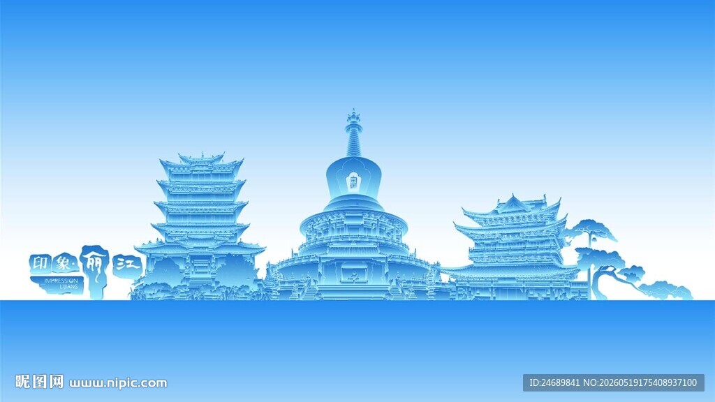 丽江