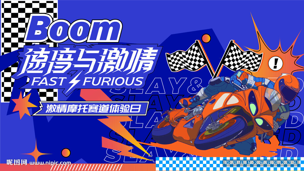 摩托车特技表演炫酷瞬间