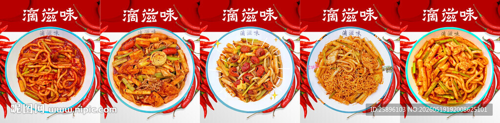 滴滋味菜单