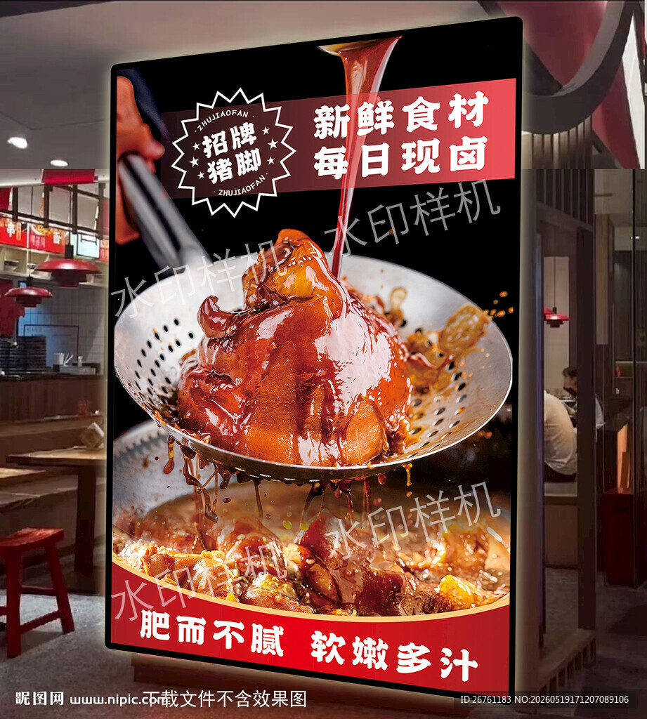 猪脚饭