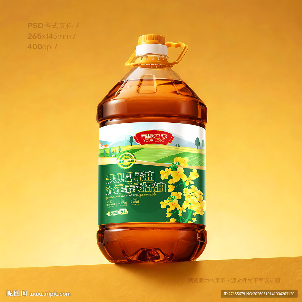 菜籽油包装